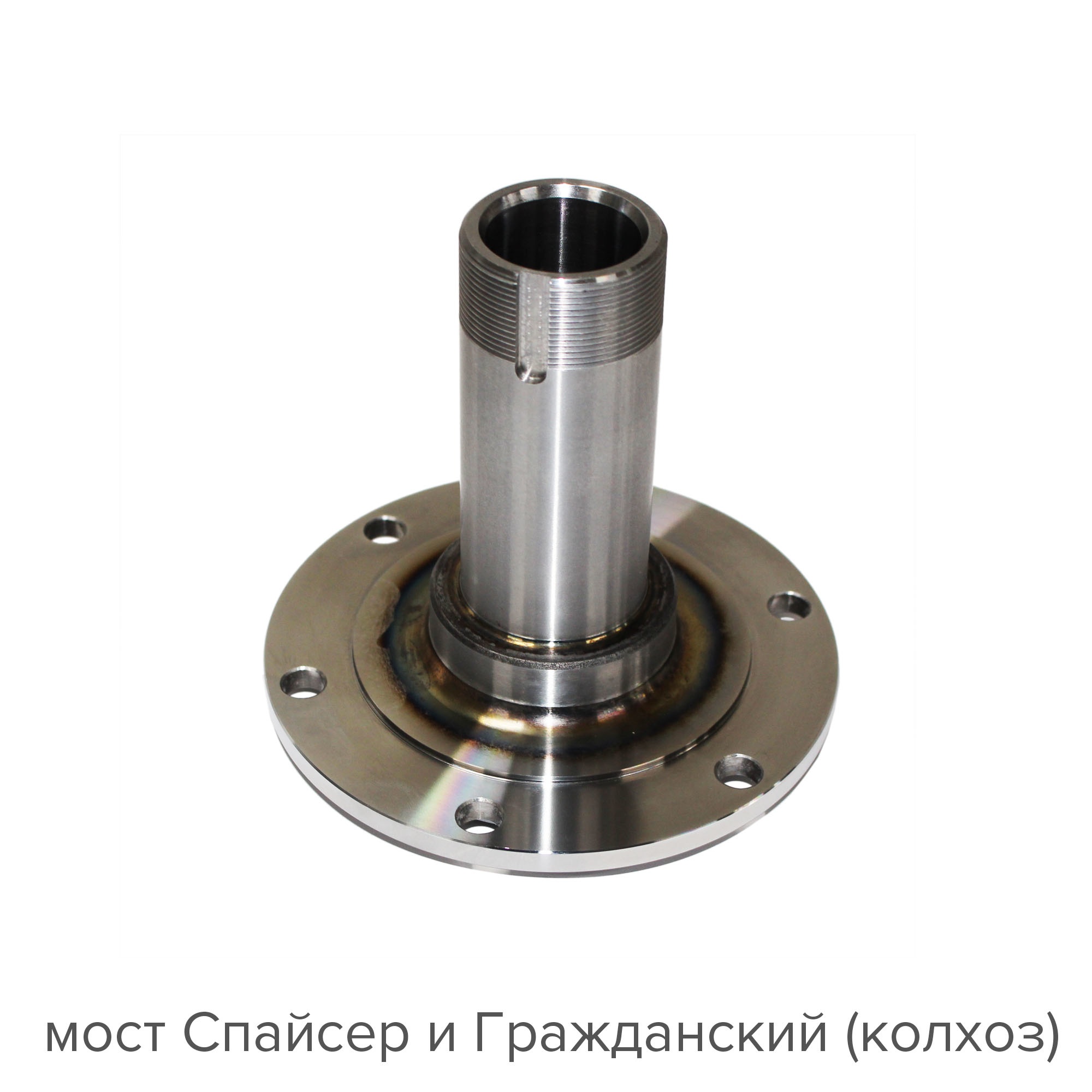 Усиленная цапфа переднего моста УАЗ