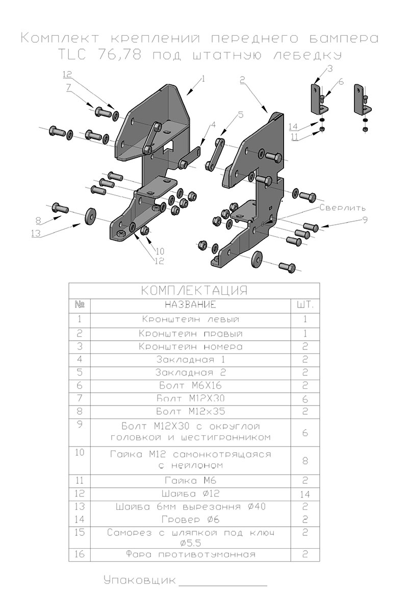 Бампер РИФ силовой передний Toyota Land Cruiser 76/78/79 2007-2024 c доп. фарами и защитной дугой, под штатную лебедку и расширители арок