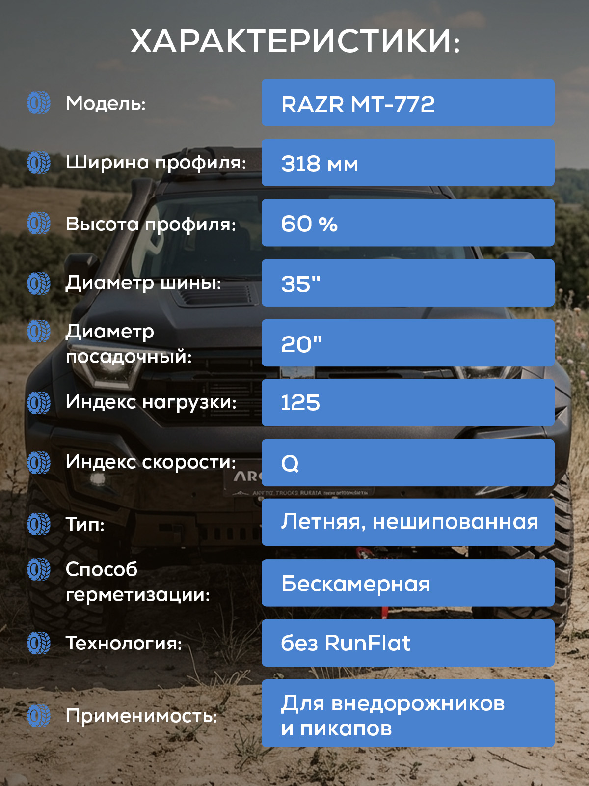 Maxxis RAZR 35x12.5R20 125Q MT-772 12PR