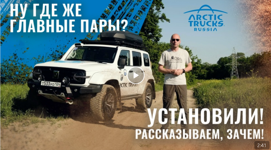 К-Т главных пар (пер. + зад.) SUREE 4.1 (TANK 300) 