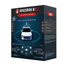 Сигнализация ПРИЗРАК-8XL