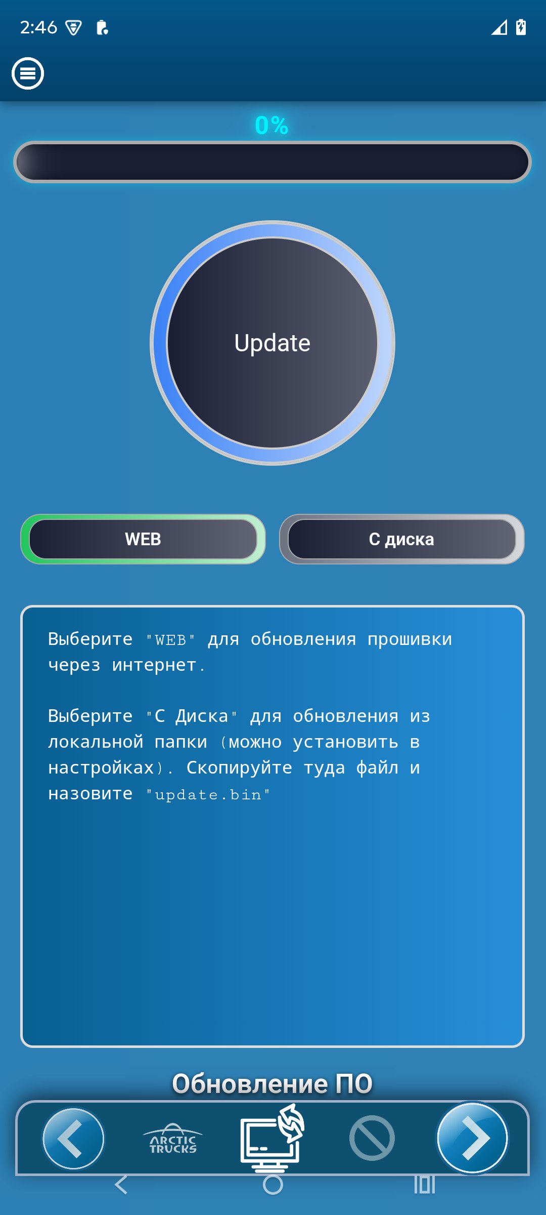 Универсальный калибратор (корректор) спидометра Аrctic Trucks (комплект)