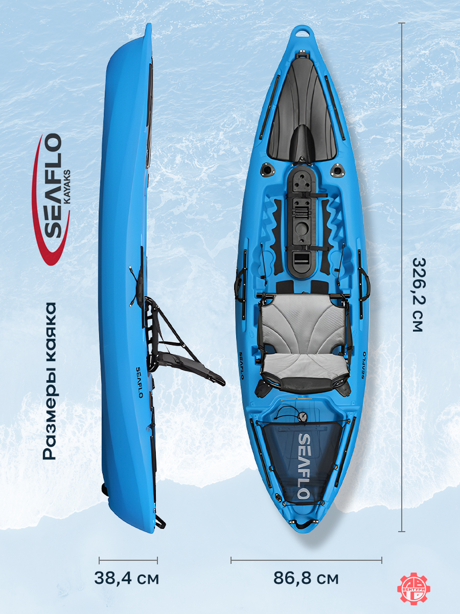 Каяк SEAFLO Barracuda рыболовный 10,8 (326,2 см), синий