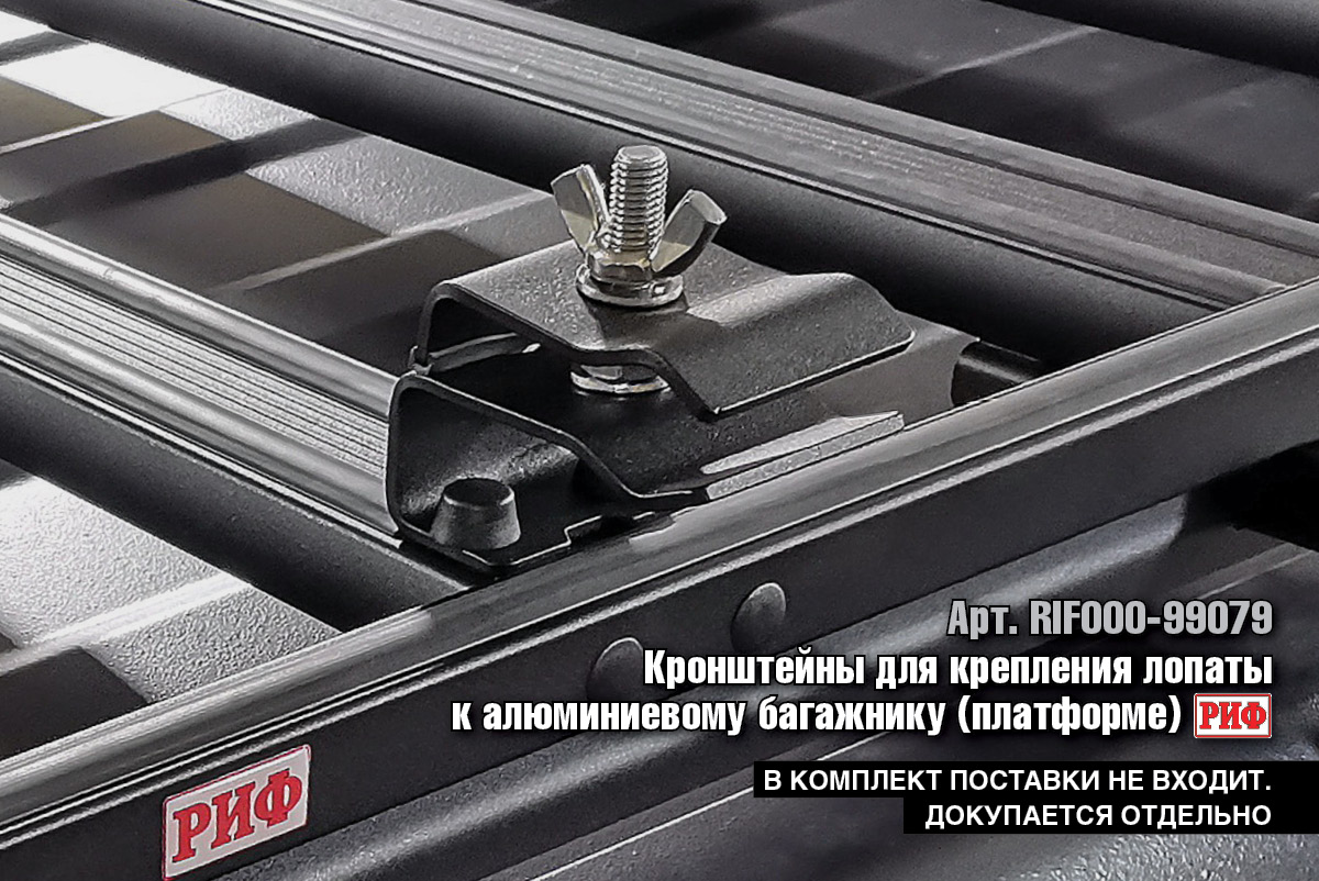 Багажник экспедиционный (платформа) алюминиевый РИФ 1350x2080 мм для TANK 300 (с крепежом)