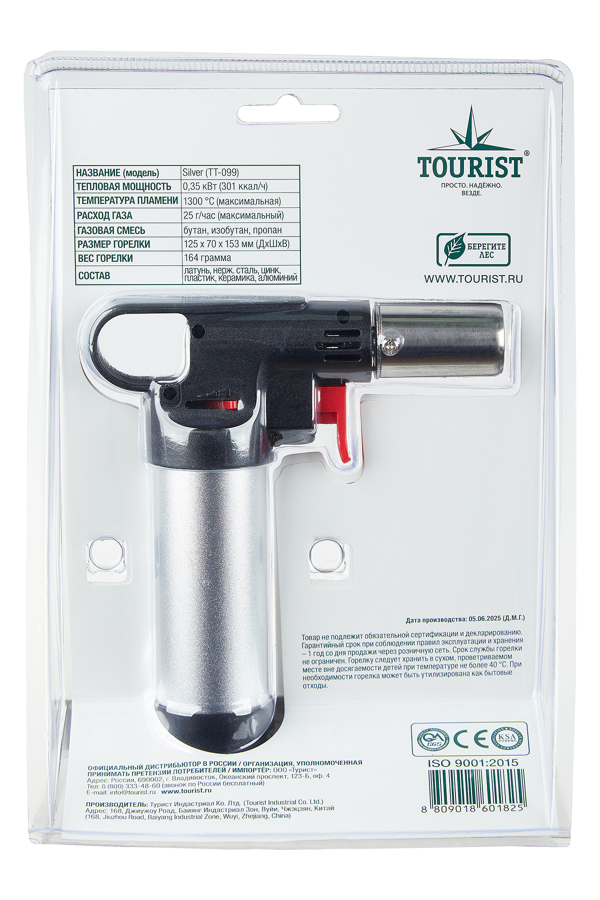 Резак газовый TOURIST SILVER с пьезоподжигом и возможностью перезаправки