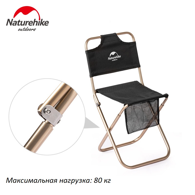 Кресло туристическое Naturehike MZ01, складное, бежевое
