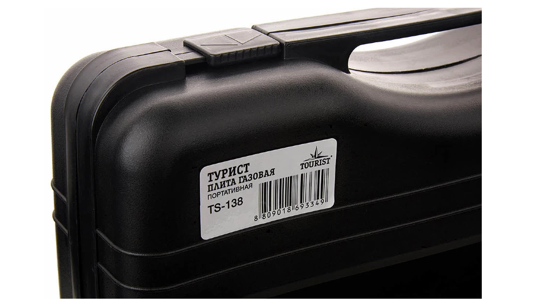 Плита газовая TOURIST Турист, портативная, в кейсе