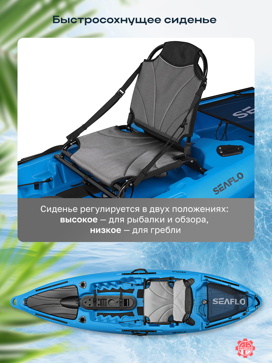 Каяк SEAFLO Barracuda рыболовный 10,8 (326,2 см), синий