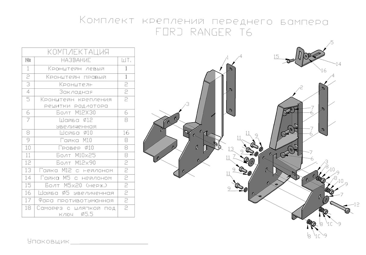 Бампер РИФ передний Ford Ranger T6 (2011-2015) с доп. фарами без защитной дуги