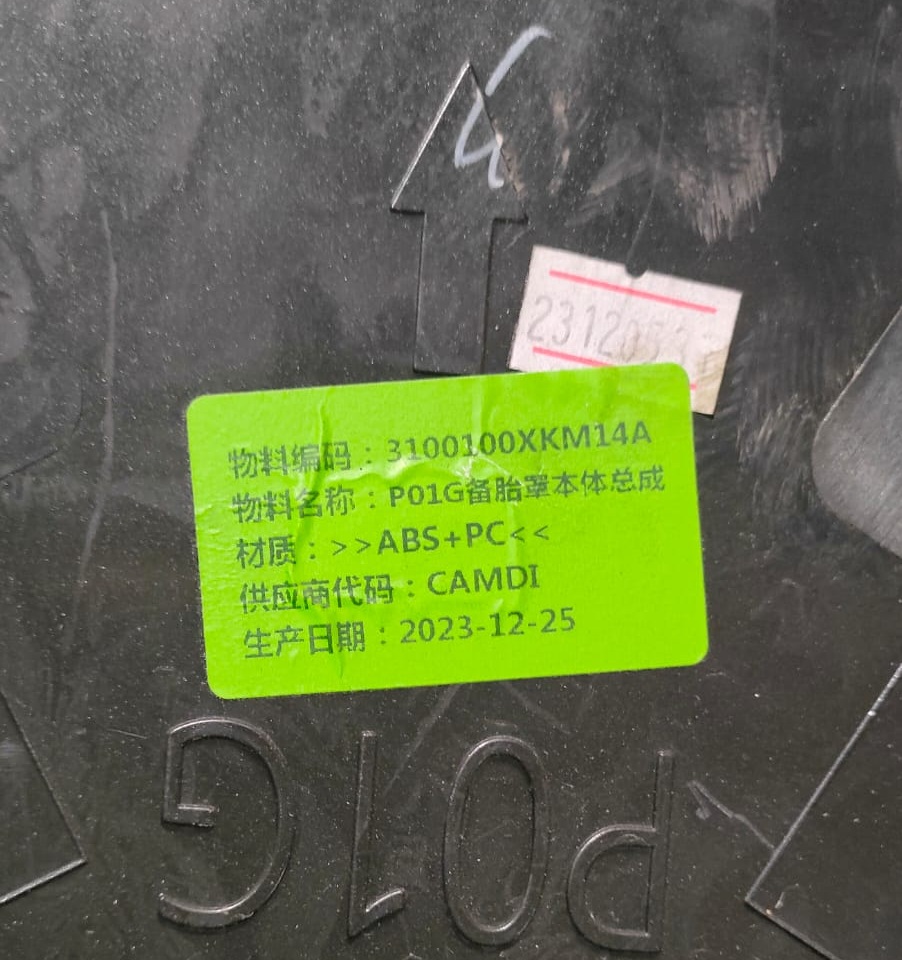 Крышка запасного колеса Tank 300