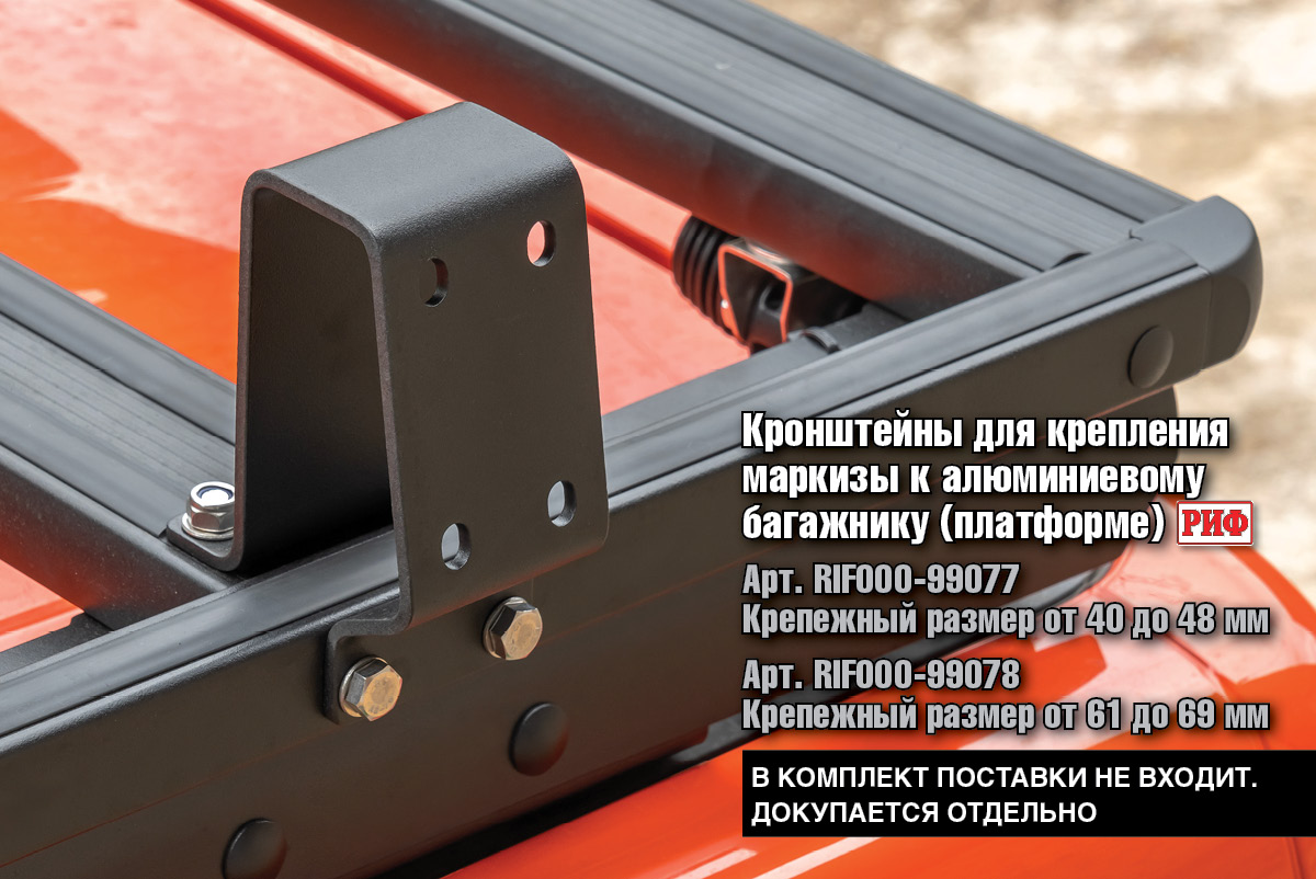 Багажник экспедиционный (платформа) алюминиевый РИФ 1350x2080 мм для TANK 300 (с крепежом)