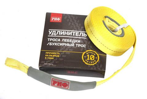 Стропа-удлинитель РИФ 5 т. 10 м. (50 мм)