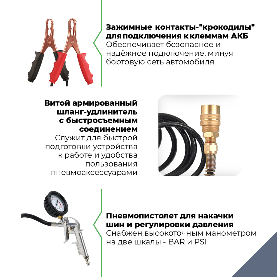 Пневмосистема с ресивером 6л BERKUT SA06