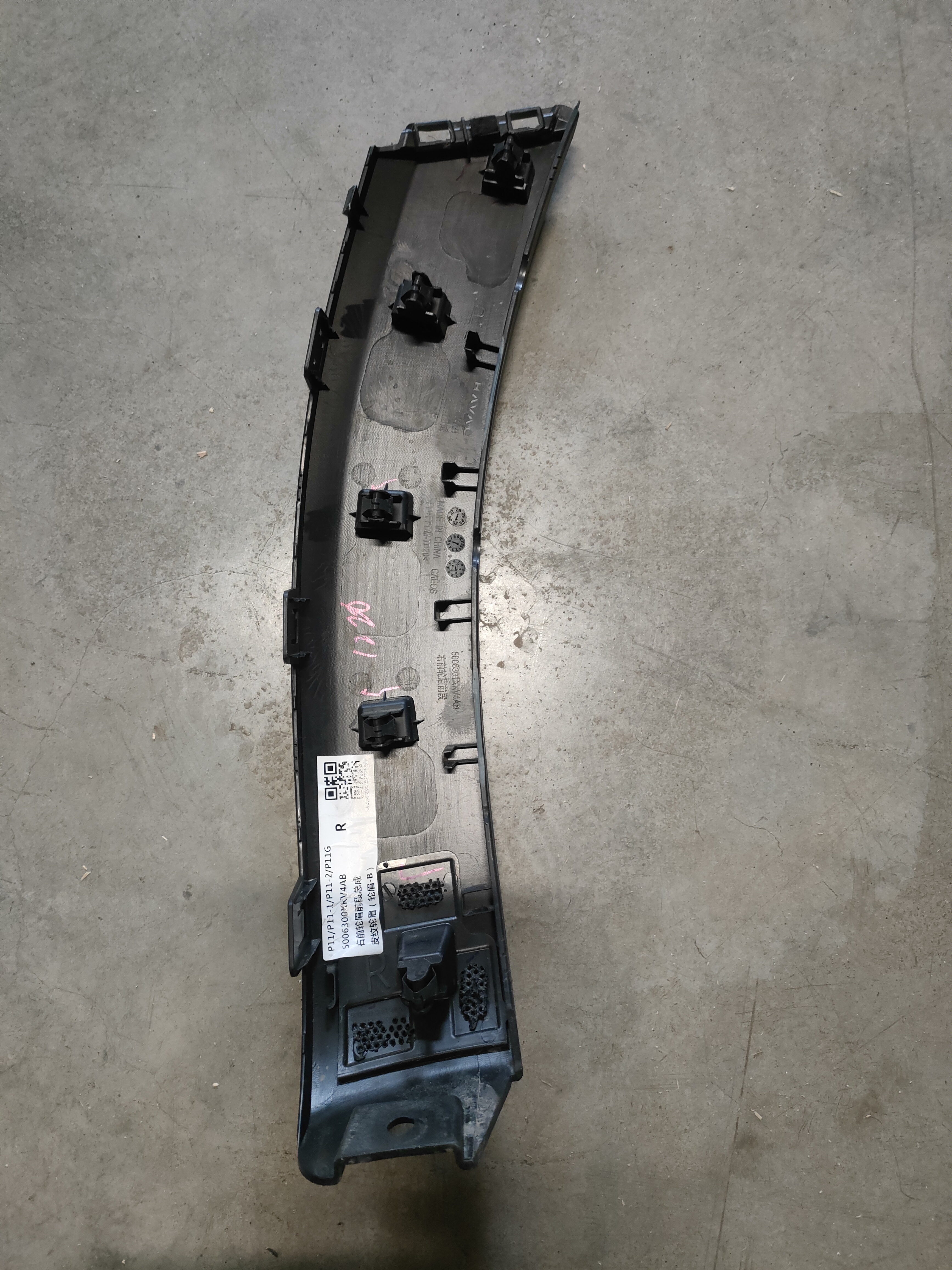 Расширитель бампера передний правый Haval H9 5006300XKV4AB