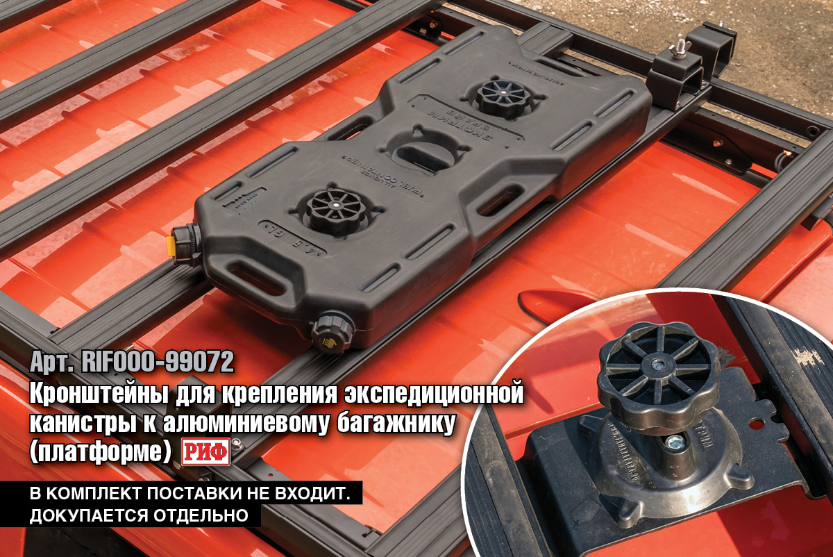 Багажник экспедиционный (платформа) алюминиевый РИФ 1350x2080 мм для TANK 300 (с крепежом)