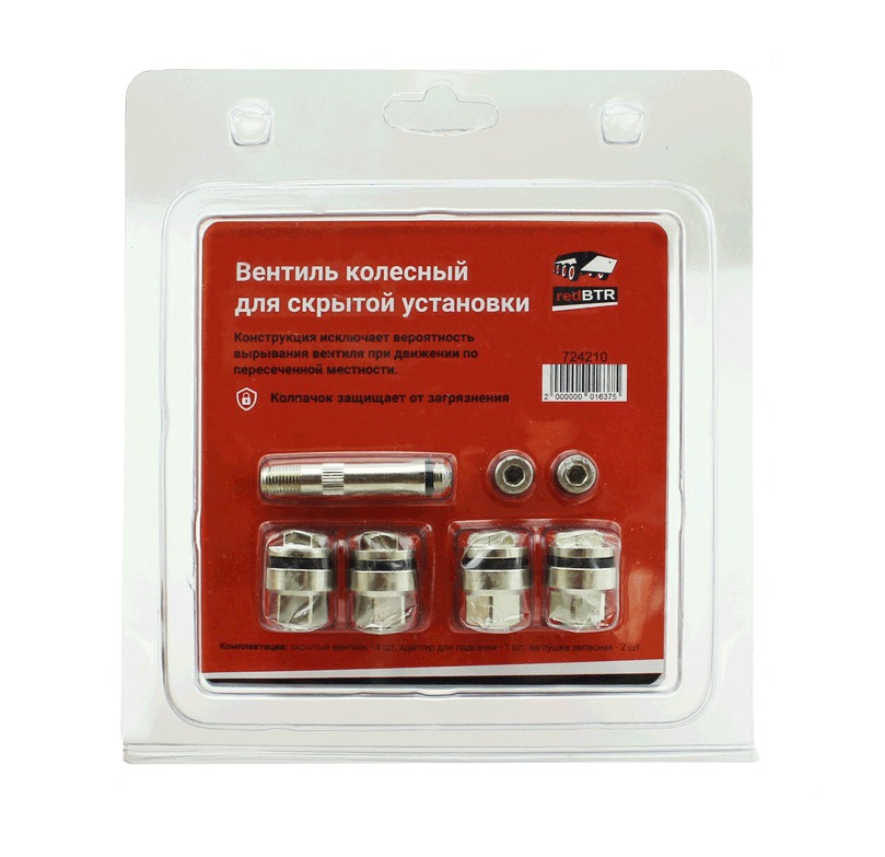 Вентиль колесный redBTR для скрытой установки (комплект 4 штуки)