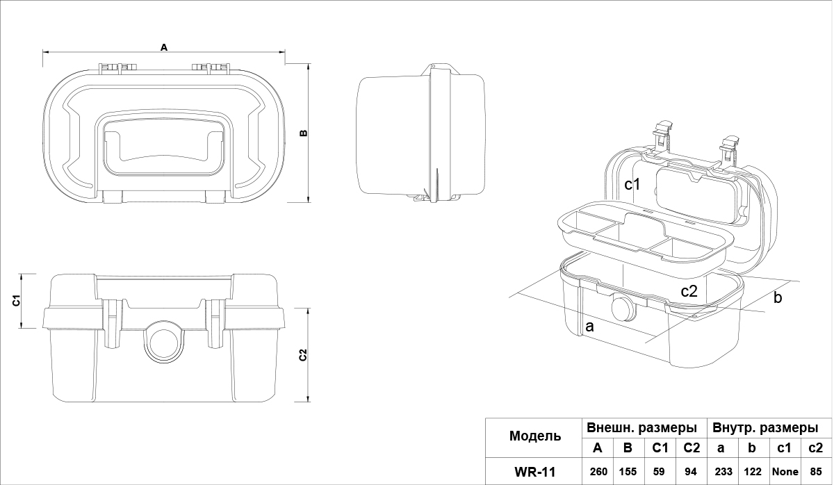 Кейс защитный ударопрочный РИФ 260х155х139 мм IP67