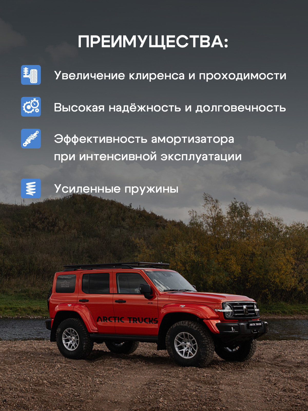 Тяга панара KMAN Tank300/Tank500