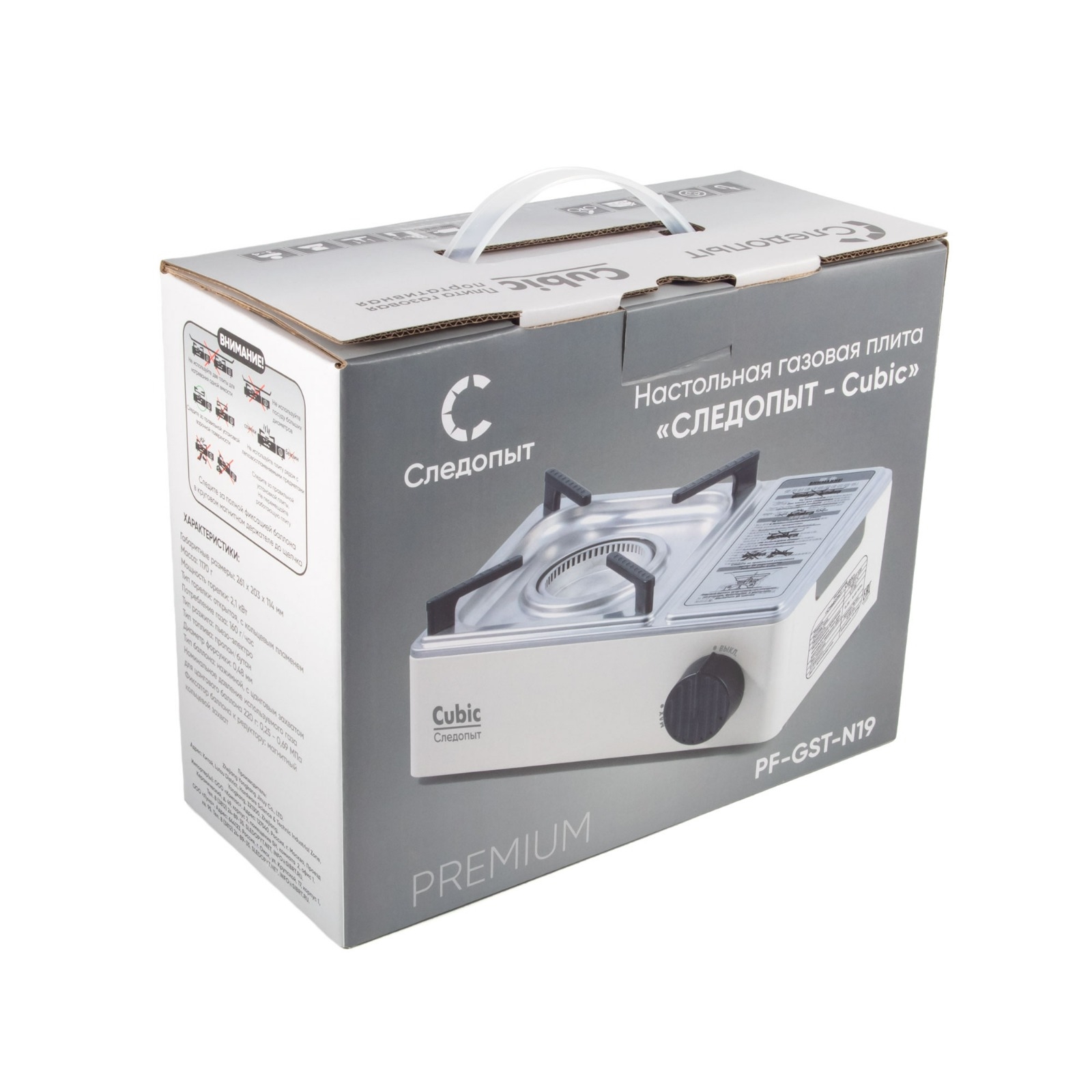 Плита газовая портативная СЛЕДОПЫТ "Premium-CUBIC"