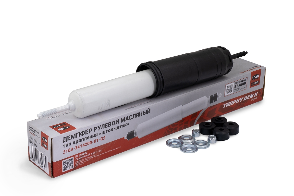 Демпфер рулевой Gen ll универсальный (шток-шток)