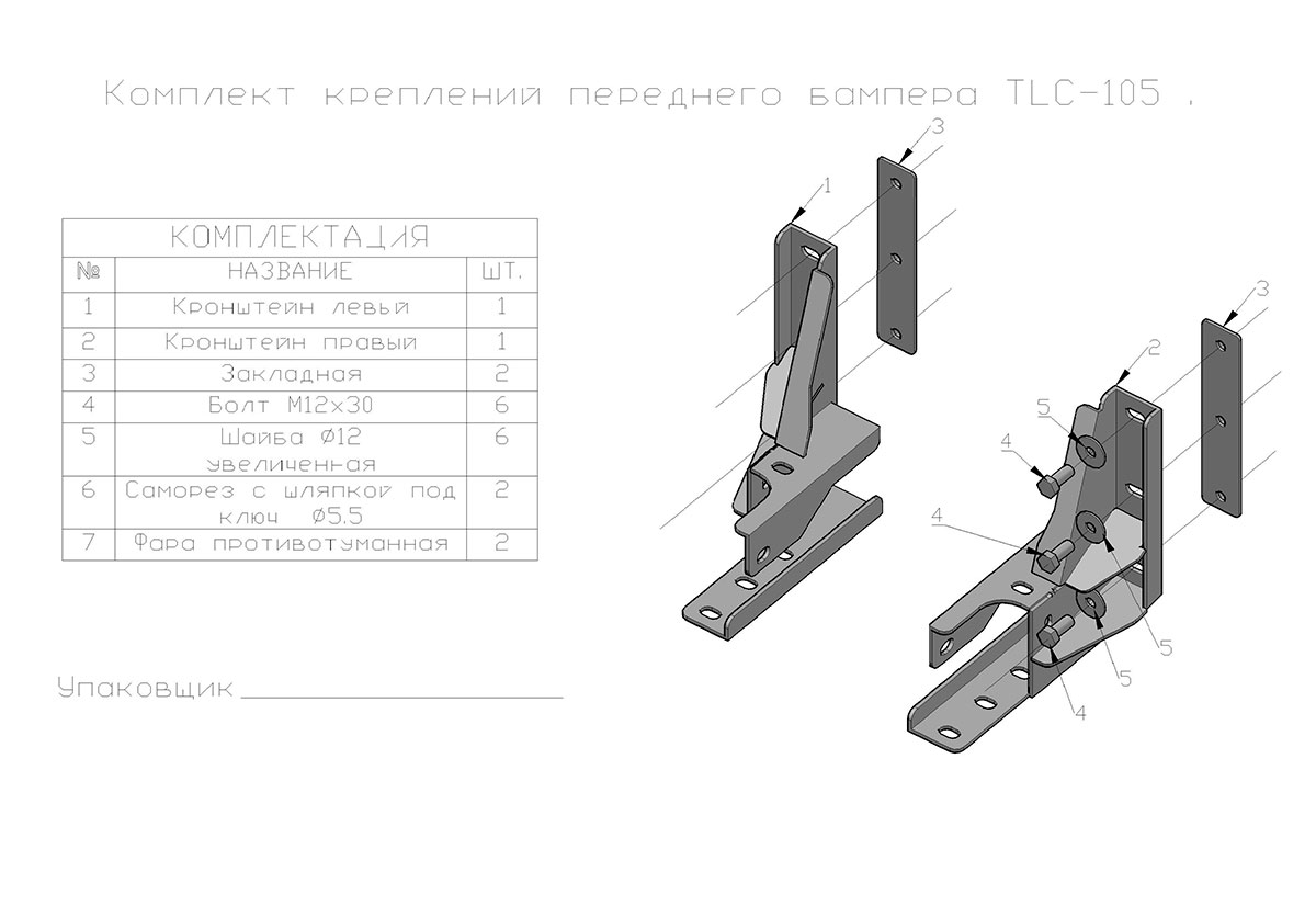 Бампер РИФ передний Toyota LC105 с доп. фарами без кенгурина