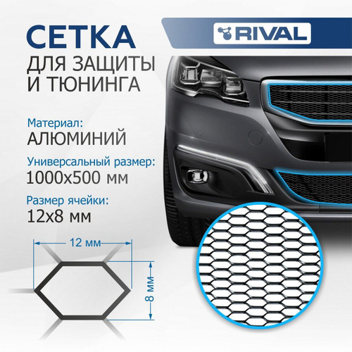 сетка защитная 1000х500 H20 Alu черная (1 шт.)