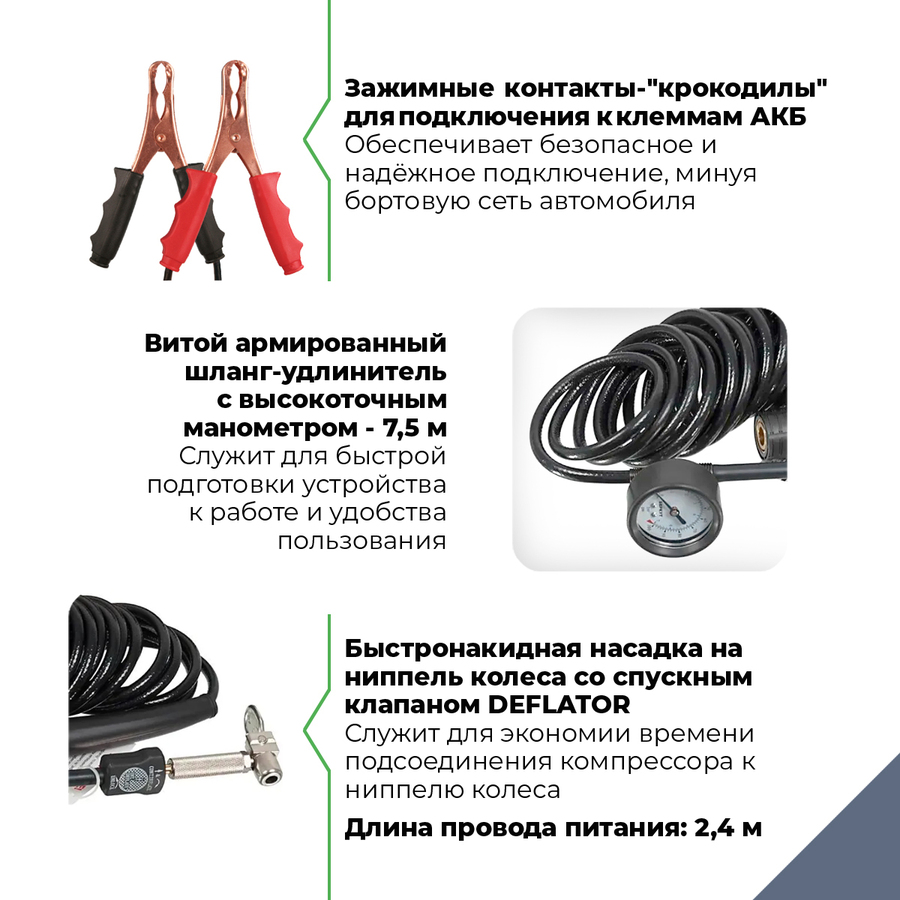 Автомобильный компрессор BERKUT R24