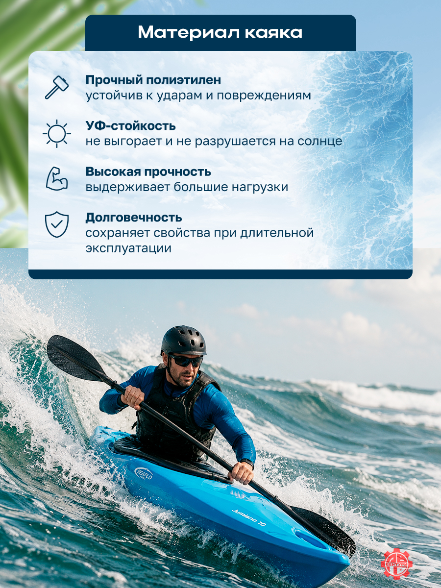 Каяк SEAFLO River Rover 10 (300 см), тип Sit-In, синий.