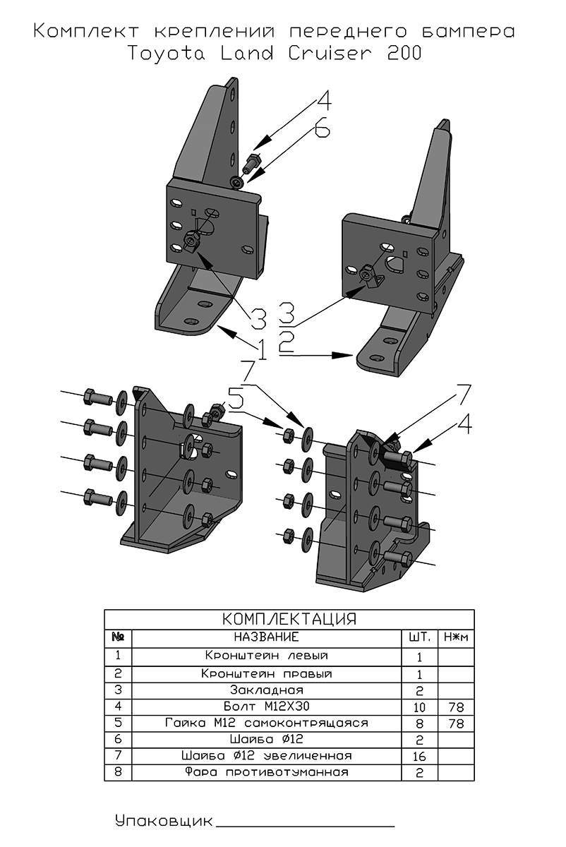 Бампер РИФ силовой передний Toyota Land Cruiser 200 2007-2015 c доп. фарами, защитной дугой и защитой бачка омывателя