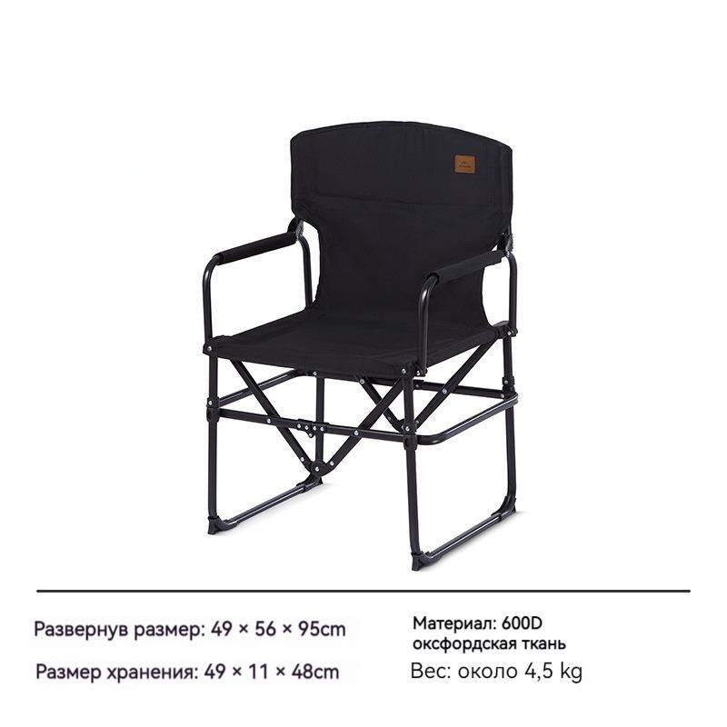 Кресло туристическое Naturehike 49х56х95 см, складное, черное