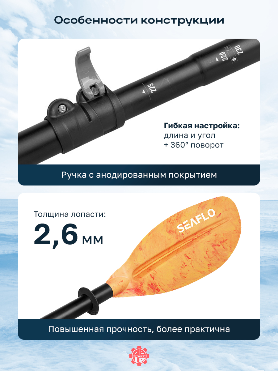 Весло SEAFLO для каяка (байдарки, пакрафта) телескопическое 220-230 мм, оранжевое.