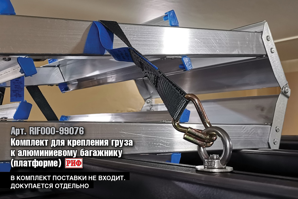 Багажник экспедиционный (платформа) алюминиевый РИФ 1350x2080 мм для TANK 300 (с крепежом)