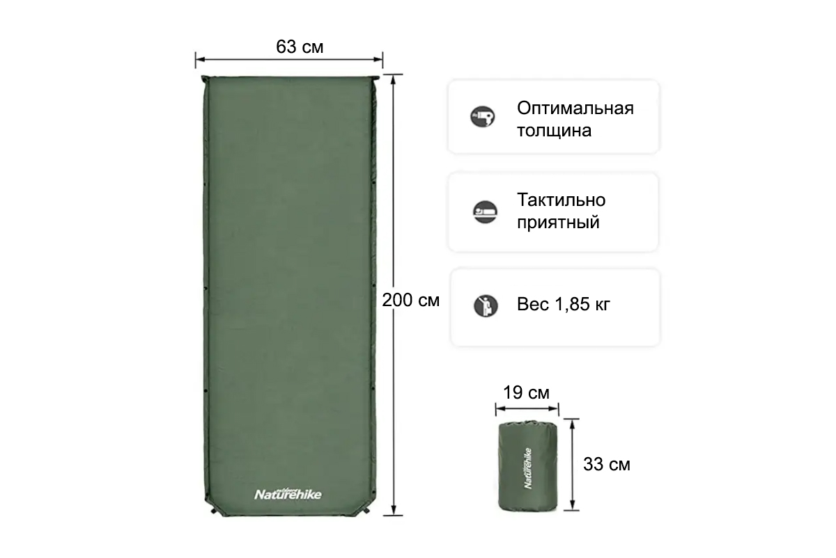 Коврик самонадувающийся Naturehike, 200х63х5 см, зеленый