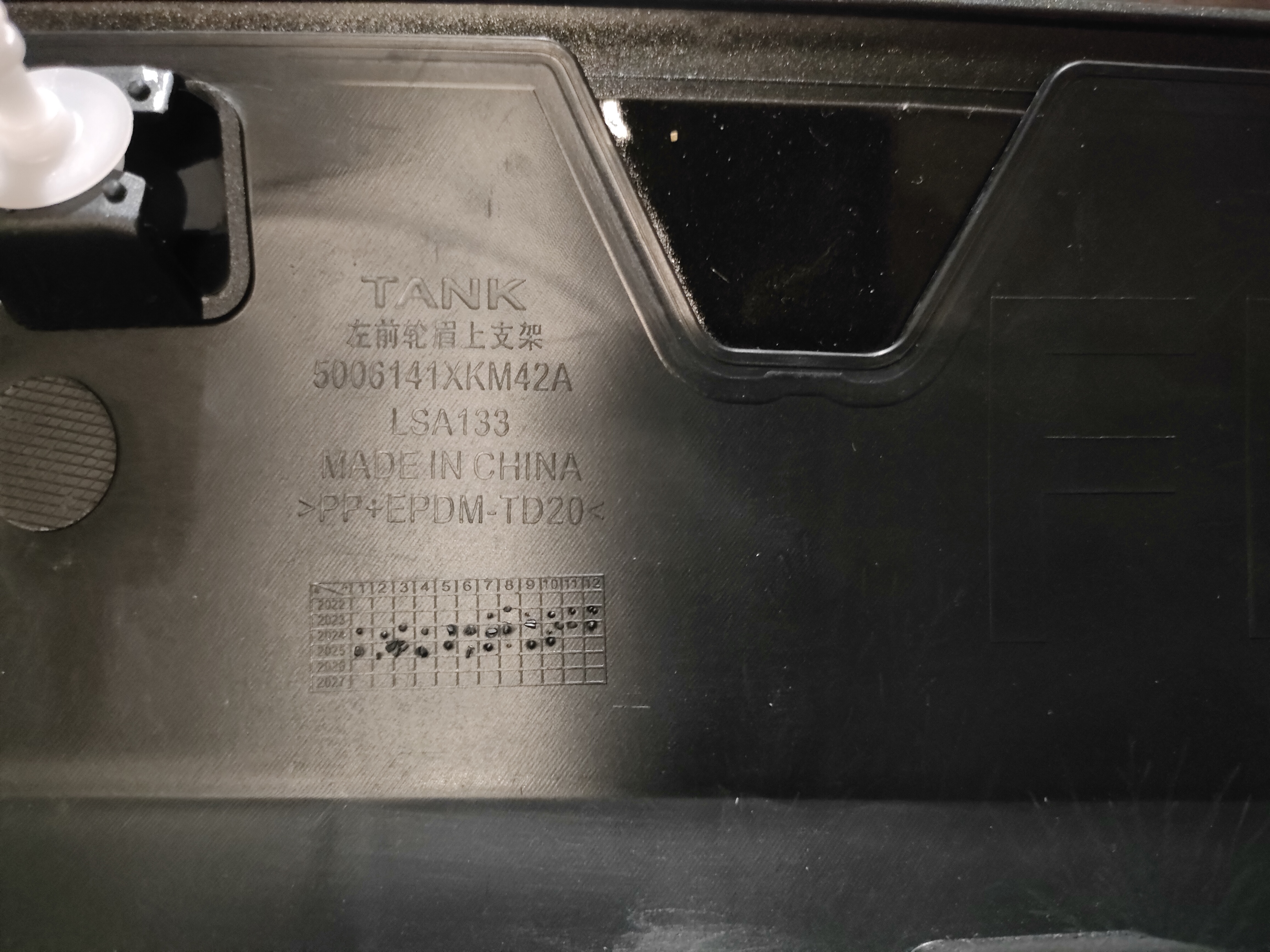 Накладка (расширитель) крыла передний левый Tank 400 5006141XKM42A