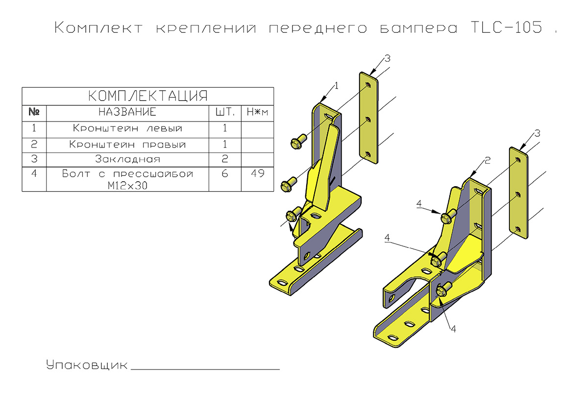 Бампер РИФ передний Toyota LC105 с доп. фарами без кенгурина