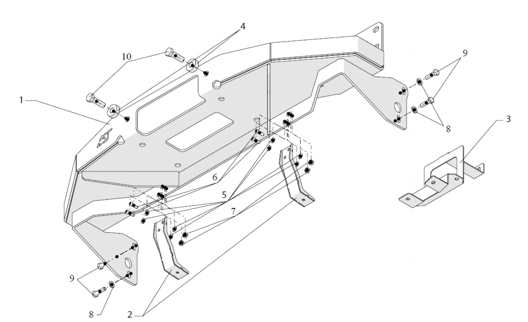 Площадка под лебёдку /установочный комплект лебедки HAVAL H9 (второе поколение)