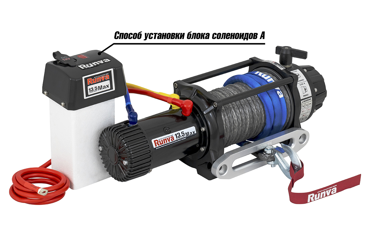 Лебёдка автомобильная электрическая 12V Runva EWB13500MAXSSR 6136 кг MAX влагозащищенная, синтетический трос