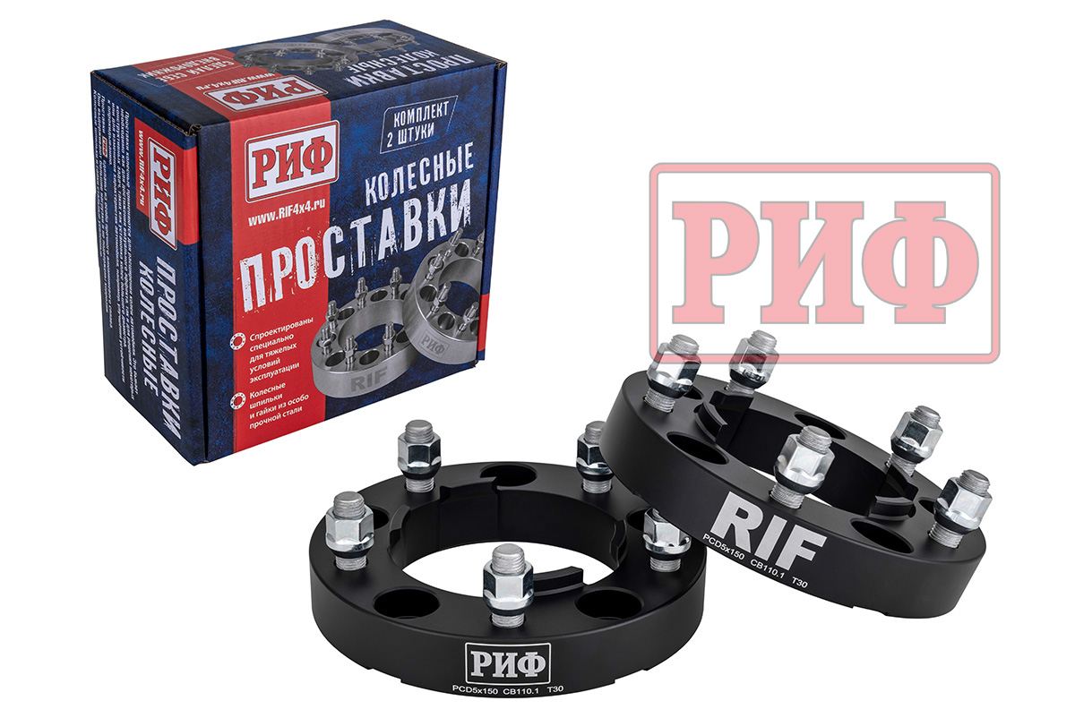 Проставки колёсные РИФ 5x150, ЦО 110,1 мм, толщина 30 мм, 14x1,5 Toyota Land Cruiser 100/105/200 (2 шт.)