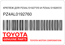 КРЕПЕЖ ДЛЯ ЗАЩИТЫ БАКА LC150/GX460