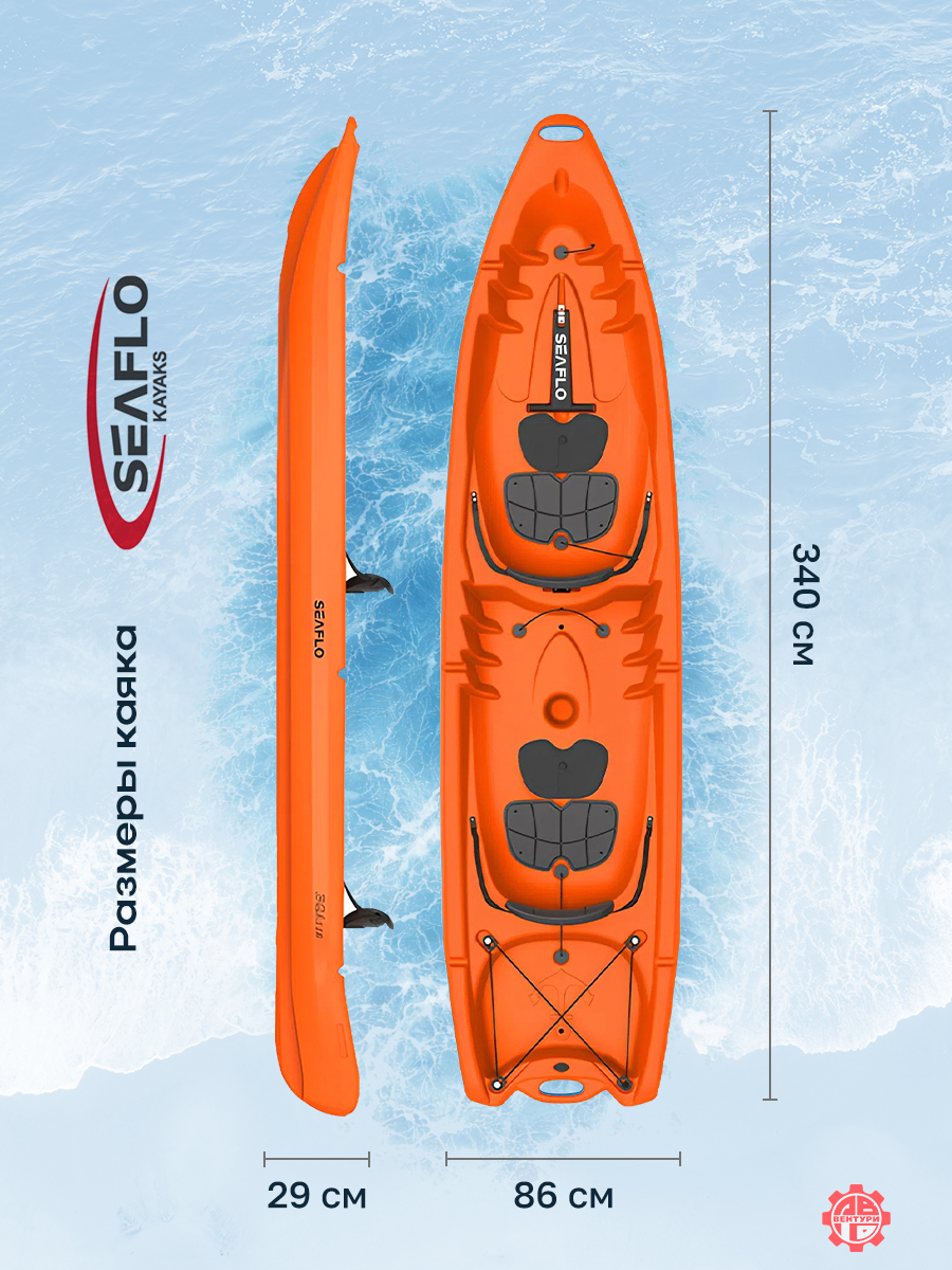 Каяк SEAFLO Explorer XL семейный 2+2, 11,2 (340 см), тип Sit-On-Top, оранжевый