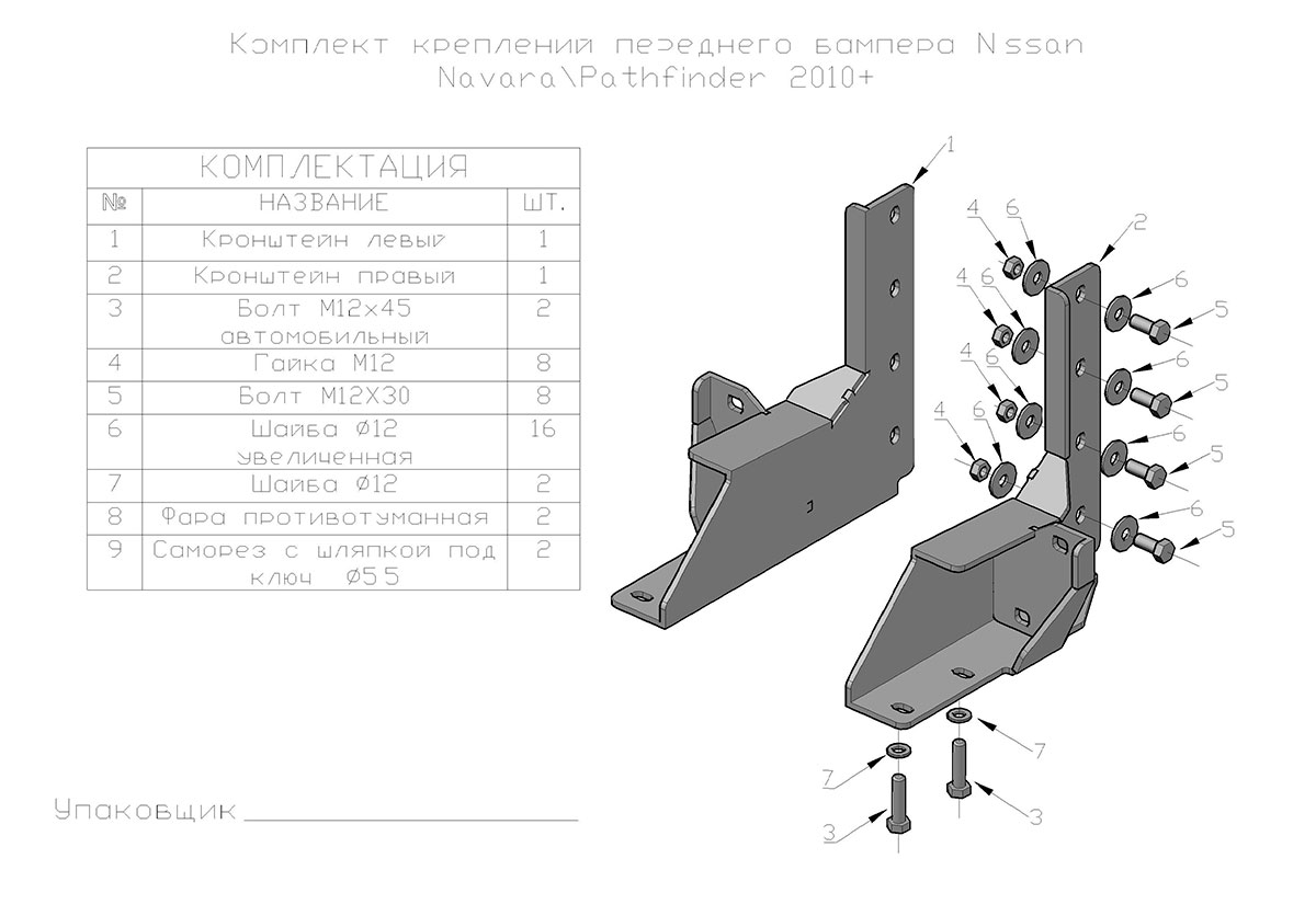 Бампер РИФ передний Nissan Navara D40/Pathfinder R51 (с 2010+ г.в.) с доп. фарами без защитной дуги