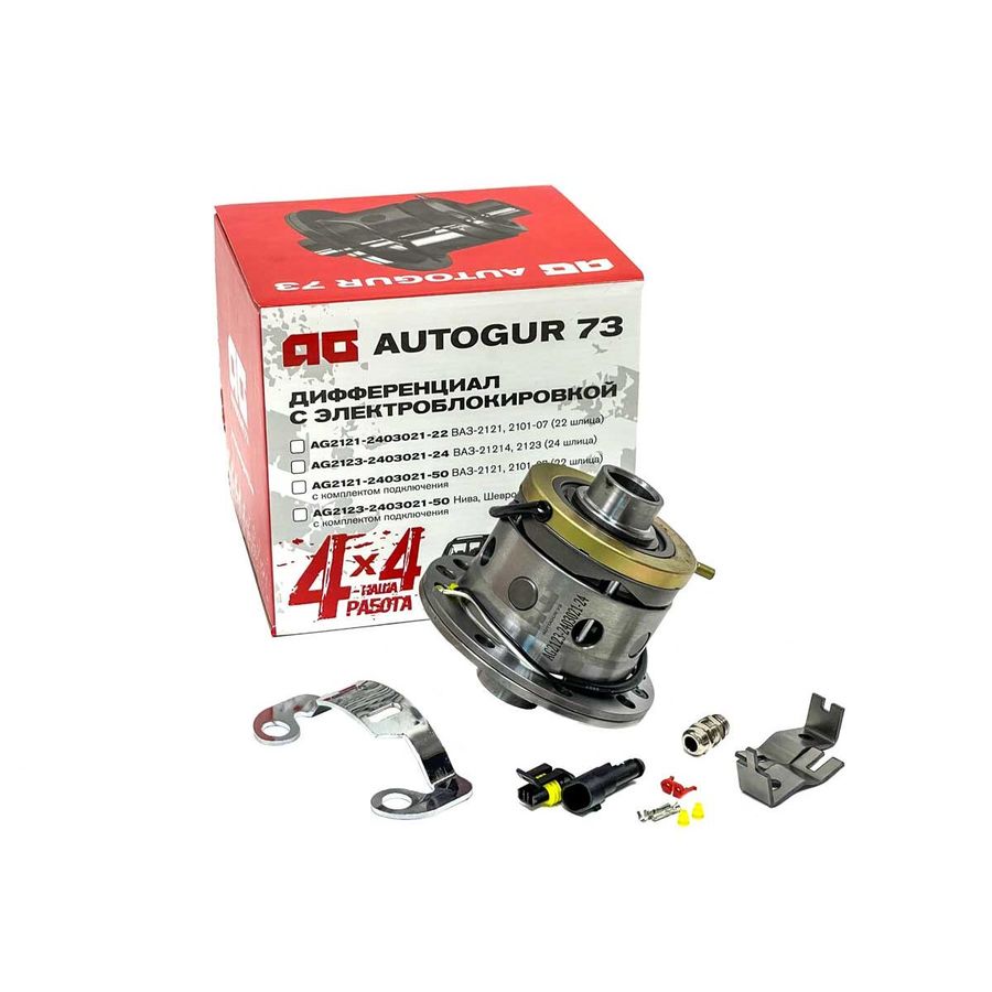 Дифференциал с электроблокировкой Нива, Шевроле Нива (межколесный) (24 шлица)
