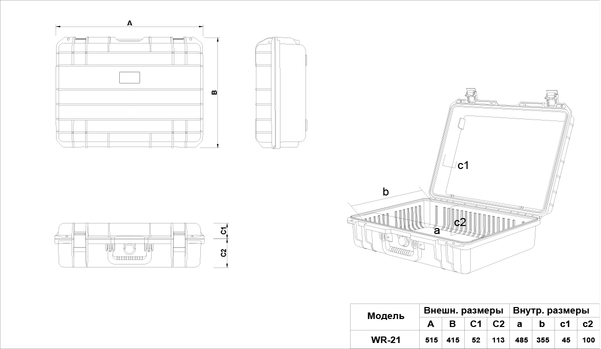 Кейс защитный 512х410х150 мм
