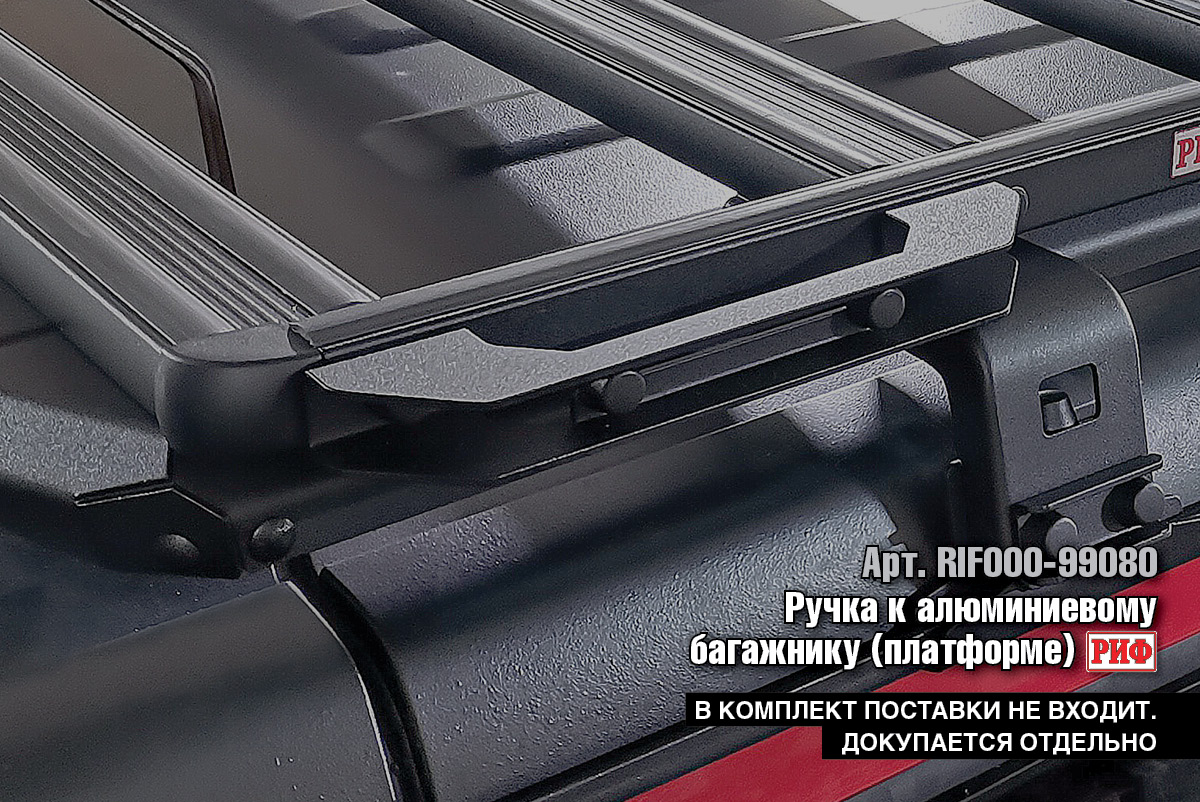 Багажник экспедиционный (платформа) алюминиевый РИФ 1350x2080 мм для TANK 300 (с крепежом)