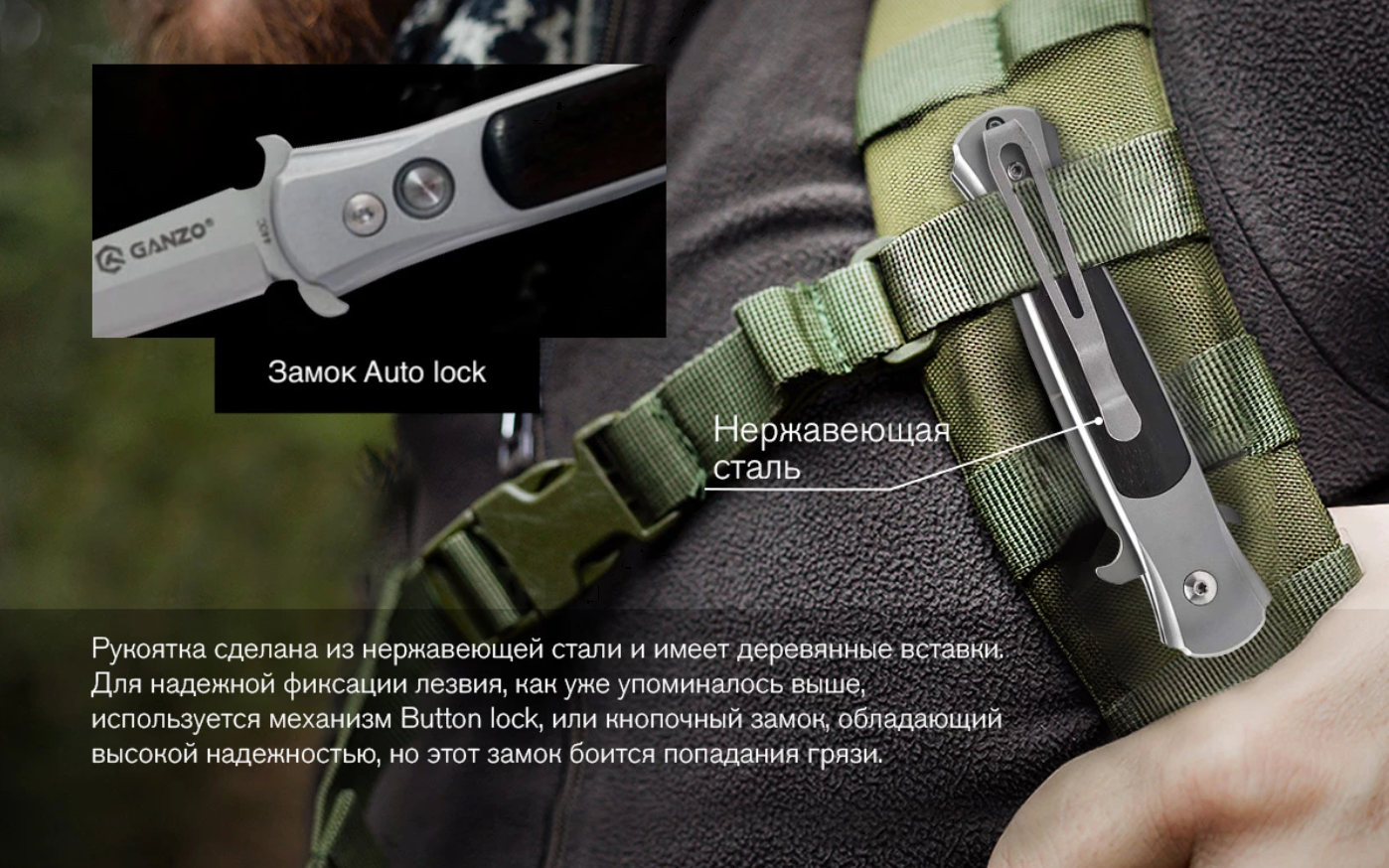 Нож складной GANZO, G707, длина клинка 85 мм