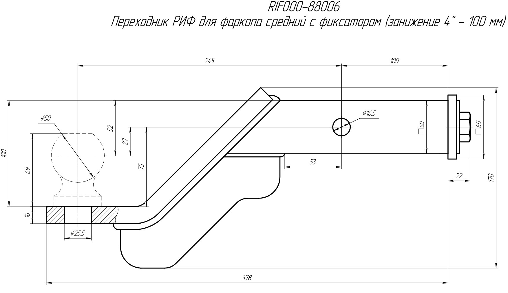 Съемный фаркоп под квадрат 2  РИФ,  средний с фиксатором
