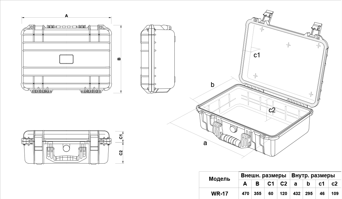 Кейс защитный ударопрочный РИФ 430х380х154 мм IP67
