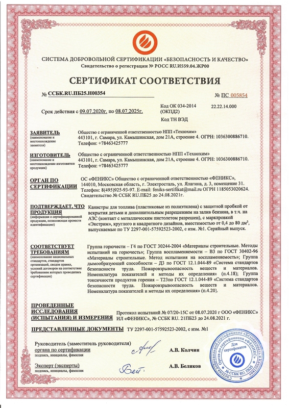 Канистра Экстрим-Плюс 15л черная с малым клапаном