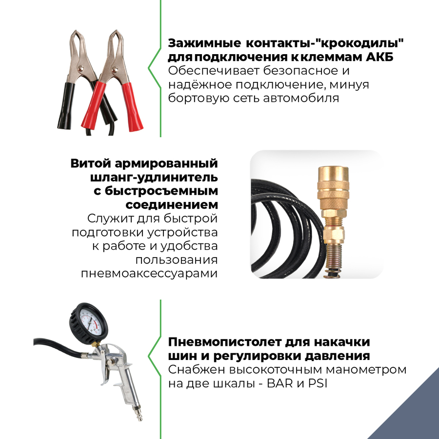 Пневмосистема с ресивером 2,85л BERKUT SA03