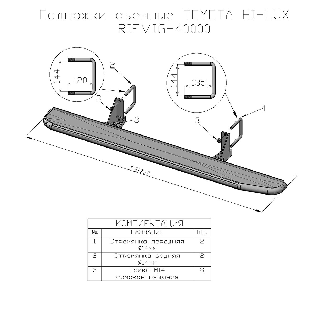 Пороги съемные для Toyota Hilux 06+ РИФ